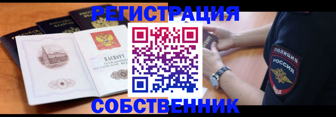временная регистрация поиск в Полевском