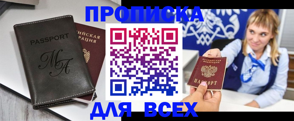 временная регистрация купить в Полевском