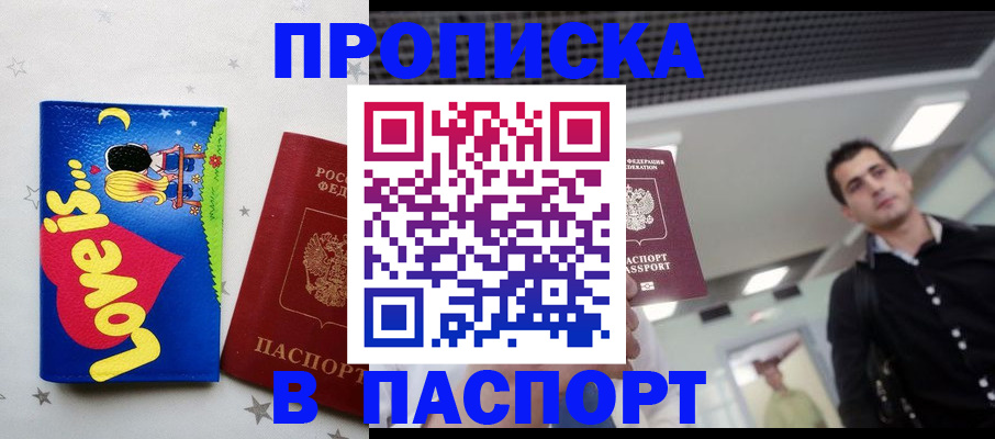 прописка для военкомата в Полевском
