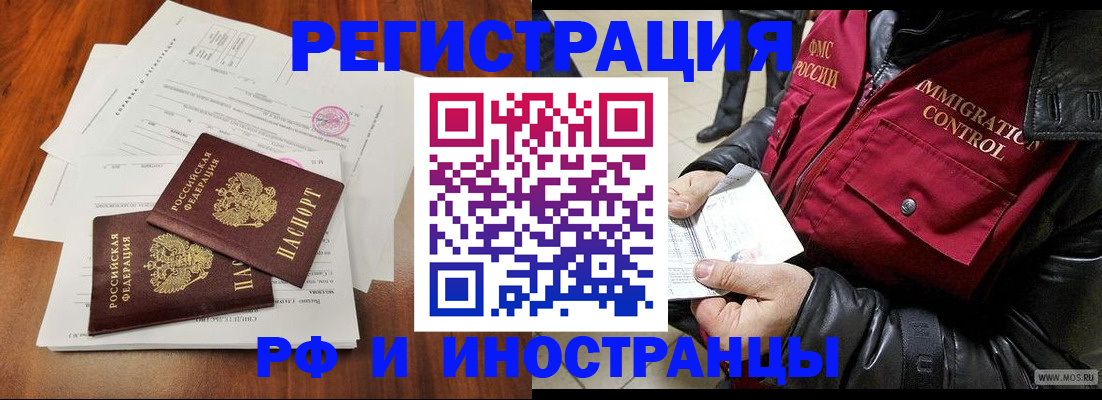 прописка иностранных граждан в Полевском