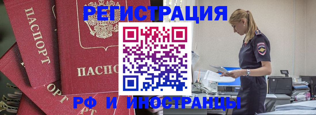 прописка поиск в Полевском