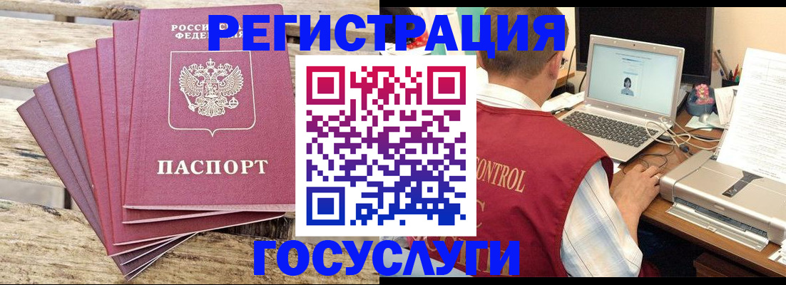 прописка паспорт в Полевском